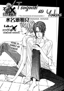 Ответная услуга