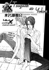 Ответная услуга