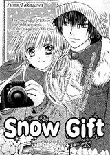 Снежный подарок