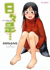 Каждый день...