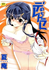 Ночная бабочка