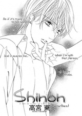 Биение сердца