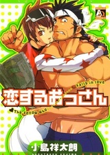 Возлюбленный мужик