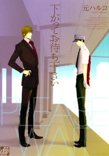 Подождите, пожалуйста