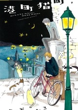 Портовый город — город кошек