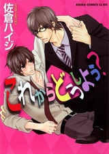 Что делать дальше?