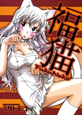 Кошачье счастье