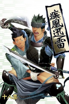 Раскат грома