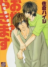 Идеальная жёнушка