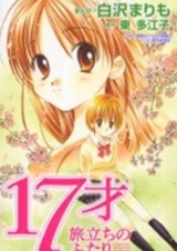 17-sai: Tabidachi no Futari