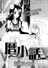 Короткий календарный рассказ