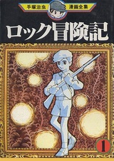 Авантюра Рока