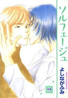 Сольфеджио