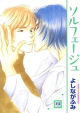 Сольфеджио