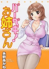 Pa-peki! Oneesan