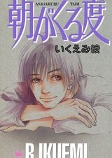 Каждый раз, когда восходит солнце