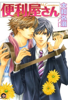 Мистер «Всё, что желаете»