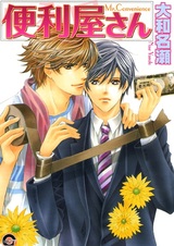 Мистер «Всё, что желаете»