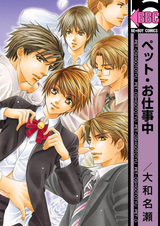 Любимый питомец