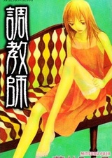 Дрессировщик животных