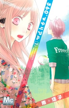 Триста шестьдесят градусов