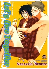 Давай жить вместе