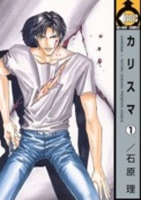 Харизма