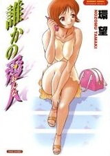 Чья-то женщина