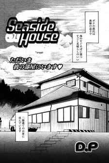 Домик у моря