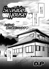 Домик у моря