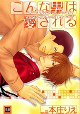 Любить такого мужчину, как он