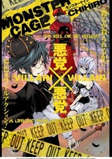 Клетка монстра