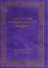 Литературная барышня: Короткие истории