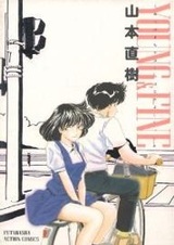 Молодые и прекрасные