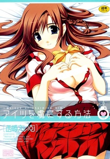 Секрет, объединяющий нас