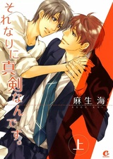 Я серьёзен, по-своему