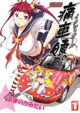 Itasha Musume