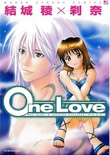 Единственная любовь