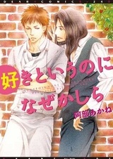 За что я тебя люблю?