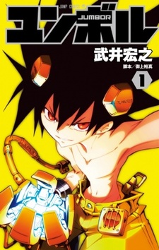 Меха-человек Йомбор