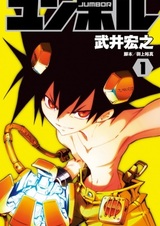 Меха-человек Йомбор