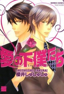 Пленники любви