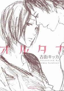 Альтернатива