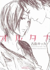 Альтернатива