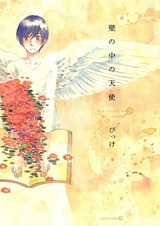 Ангел из стены