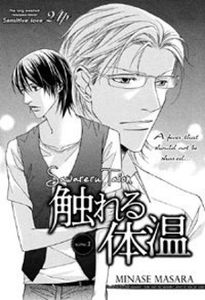 Тепло прикосновений