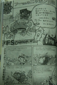 Японский дневник