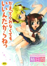 Kamatte Kurenakutemo Ii n dakara ne!