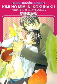 Признание в любви, которое должен услышать лишь ты