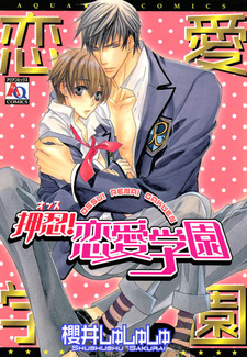 Привет, академия любви!